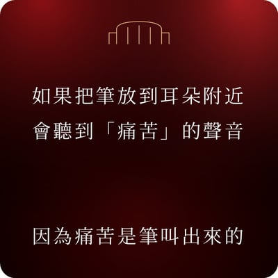 一张红色渐变背景的图片，顶部有一个简单的线条勾勒的头部轮廓。图片中央有白色文字：'如果把笔放到耳朵附近 会听到「痛苦」的声音'，底部文字：'因为痛苦是笔叫出来的'。这是一个谐音梗，利用'笔叫'（bǐ jiào）与'比较'（bǐ jiào）的发音相同制造笑点，暗示痛苦是'比较'出来的。