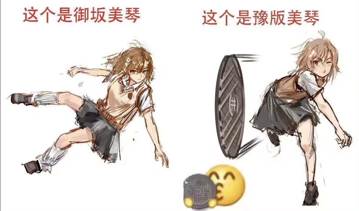 网友二创封面
