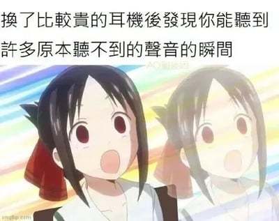 图片展示了动漫《辉夜大小姐想让我告白～天才们的恋爱头脑战～》中的角色四宫辉夜，她以惊讶的表情（双眼睁大、嘴巴张开）出现，画面采用左右重复构图，背景为彩虹渐变效果。上方配有文字“换了比较贵的耳机后发现你能听到许多原本听不到的声音的瞬间”，幽默地表达了使用高端耳机后突然听到更多声音细节时的惊喜感受。