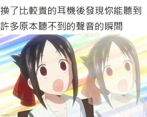 四宫辉夜