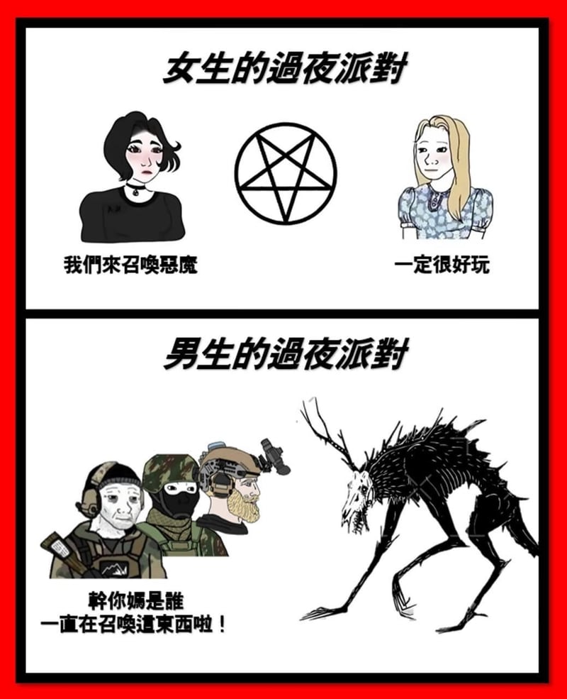 北美民间传说