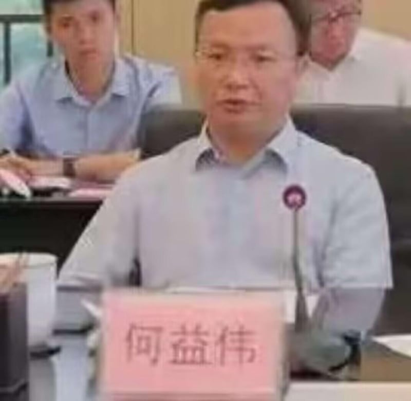 何益伟