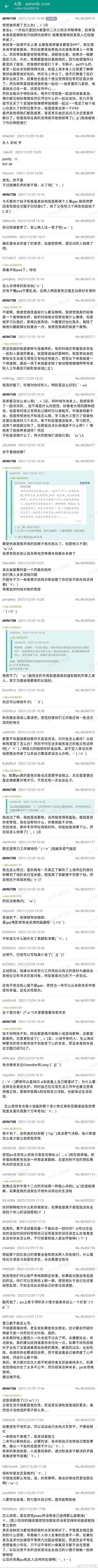 这是A岛匿名论坛的一篇求助长帖截图，楼主dG9k73B讲述自己从学生时代起，就被一位志同道合的朋友全方位照顾：学习上帮忙点名、讲题、带竞赛，毕业工作也和朋友一起，还住进朋友提供的市中心房子，日常一起游戏、聚餐、过节，朋友处处为自己着想，两人关系十分亲密。但楼主却陷入强烈的自我否定，觉得自己是“被养废的废物”，社交圈只剩朋友，甚至对两人的关系产生迷茫，害怕朋友未来找对象后自己失去依靠，想为朋友分担却发现自己各方面都不如对方，尝试沟通后被朋友温柔回应，反而更觉自卑。网友们纷纷回帖，有的调侃两人是“真爱”，建议楼主“从了”；有的安慰楼主这段关系是良性的，朋友需要的是陪伴；有的建议楼主培养独立性，主动沟通内心想法，还有网友分享自己的看法，分析两人关系的本质。楼主进一步倾诉自己想独立却无从下手，找不到自己的价值，对现状既依赖又焦虑的复杂心情。