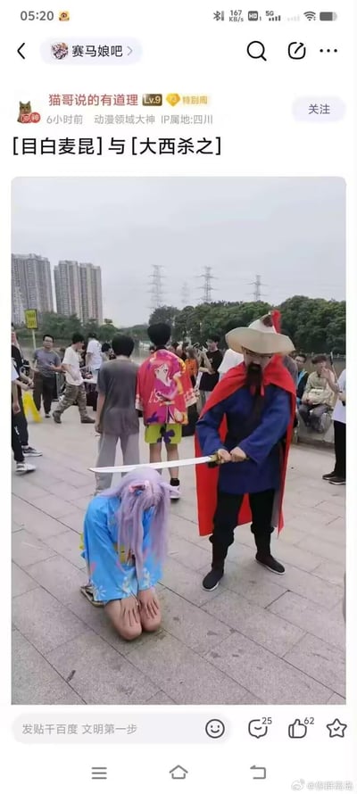 这张图片展示了一个有趣的cosplay场景，在一个户外广场上，一位身穿蓝色和服、紫色长发的女性coser跪坐在地上，扮演赛马娘角色目白麦昆。她面前站着一位身穿蓝色古装、头戴斗笠、手持长剑的男性coser，扮演大西杀之。周围有许多路人围观拍照，背景中可以看到高楼大厦和电力塔，呈现出一种现实与二次元文化碰撞的有趣画面。