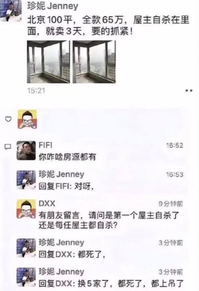 这是一张社交媒体评论截图。用户“珍妮 Jenney”发布房源信息，称北京一套100平方米的房子全款65万元，屋主曾在屋内自杀，只卖3天。文案下方配有两张空旷、采光较强的房间照片。评论区中，FIFI说“你咋啥房源都有”，珍妮回复“对呀”。随后DXX追问：“请问是第一个屋主自杀了还是每任屋主都自杀？”珍妮连续回复“都死了”“换5家了，都死了，都上吊了”。笑点在于中介用极其平静、直白的语气不断强化房源的诡异程度，使普通卖房信息变成带有凶宅、诅咒意味的黑色幽默；但截图内容的真实性无法核实，也可能是编造的段子或营销话术。
