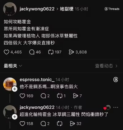 这是一张Threads平台的社交帖子截图，属于地狱笑话类网络玩梗内容。发帖用户jackywong0622将已故物理学家霍金的个人身体特征（患有渐冻症、使用钢材质轮椅）套入游戏《原神》的元素属性克制机制恶搞玩梗，称渐冻症对应冰属性、若成为植物人则对应草属性，冰草双属性会触发四倍弱火效果，使用火属性技能就能直接击败；下方有评论补充霍金的轮椅为钢材质对应钢属性，发帖者后续回复调侃此时霍金为冰草钢三属性，用闪焰冲锋技能就可以直接秒杀，整体内容是将现实人物的病痛与游戏机制结合创作的恶搞段子。