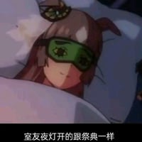 特别周