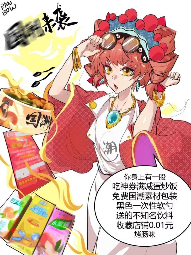 原创国潮插画