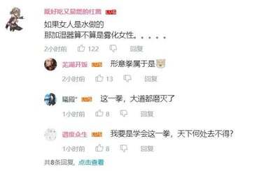 这是一张来自哔哩哔哩（B站）的评论区社交媒体截图，图中展示了四位网友的互动玩梗内容。用户“既好吃又易燃的红酱”以俗语“女人是水做的”为基础，结合加湿器雾化水的功能，创造出“加湿器算不算是雾化女性”的荒诞双关调侃，这条评论获得了122个赞。后续网友“芜湖开饭”用“形意拳属于是”来调侃这条评论的脑洞如同“一拳破梗”，网友“曦殿°”和“谱度众生”则用“大道都磨灭了”“学会这一拳天下何处去不得”的夸张表述，进一步延伸玩梗，形成了有趣的网络社区互动氛围，整体内容充满了荒诞的趣味性。
