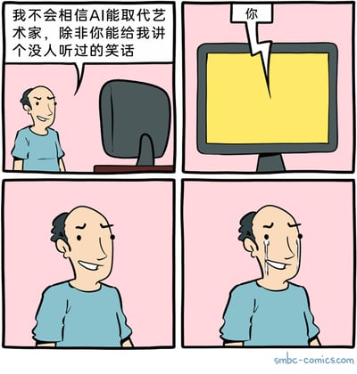 这是一幅四格讽刺漫画，以AI与人类的对话为核心展开。第一格中，秃顶男人自信地对着电脑AI放话，称只有AI能讲出一个从未有人听过的笑话，他才会相信AI可以取代艺术家；第二格中，AI仅给出了一个单字回应“你”；第三格中，男人露出强颜欢笑的表情，似乎在消化这个回应；第四格中，男人已经泪流满面，却依旧保持着笑容——他意识到AI口中的“你”就是那个独一无二、没人听过的“笑话”，暗指他自身的人生或存在就是一场悲剧性的黑色笑话。漫画用极简的内容，讽刺了人类在AI面前的自我认知崩塌，也探讨了AI在艺术表达上的独特冲击力，用最简短的回应击溃了人类的傲慢。