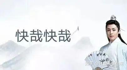 古风小生侯明昊‘快哉快哉’表情包