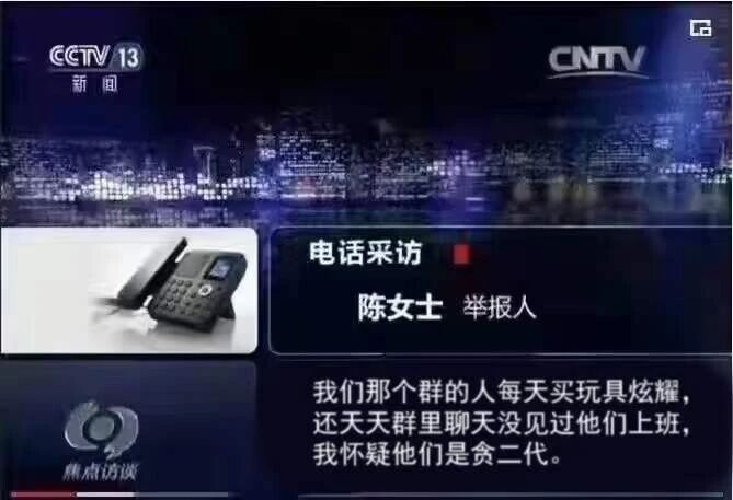 举报人