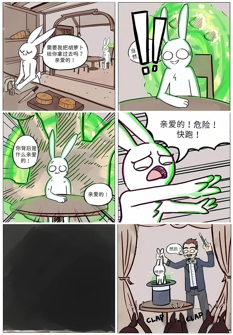兔子