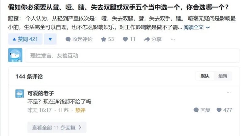 知乎答主