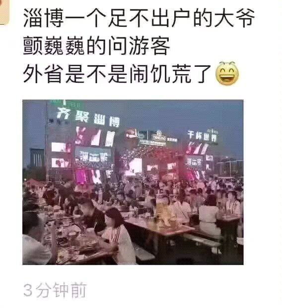 大爷