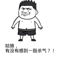 愤怒卡通男问杀气表情包