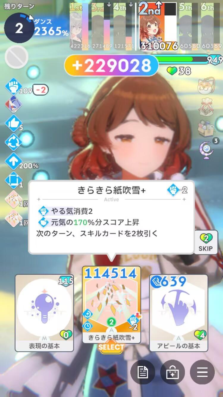 大崎甜花