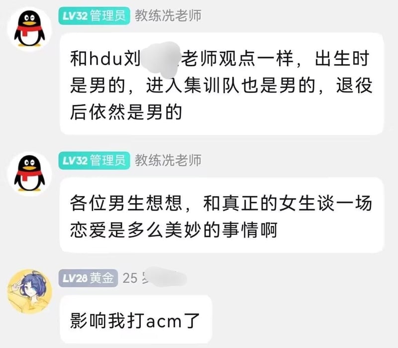 ACM参赛选手