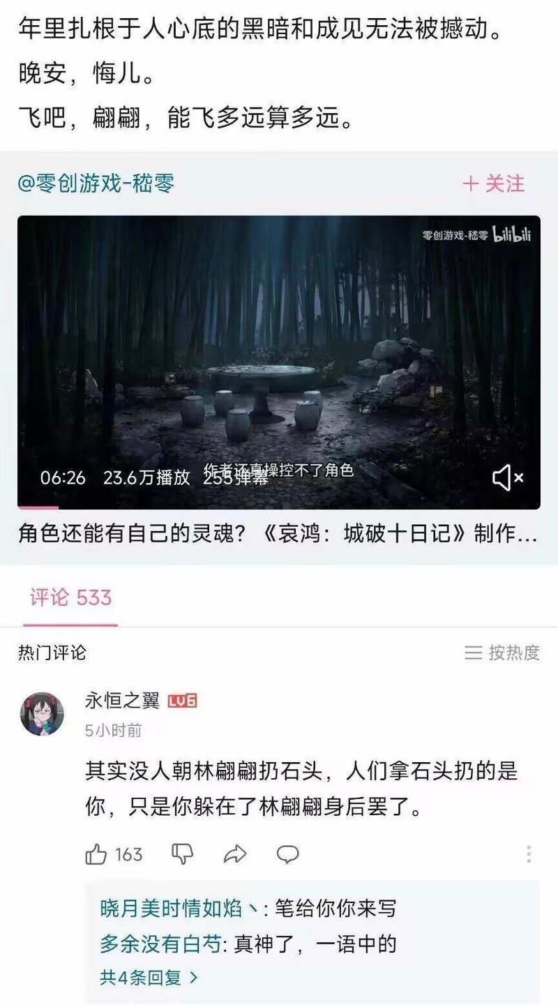 《哀鸿：城破十日记》
