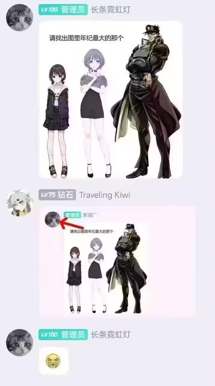 空条承太郎