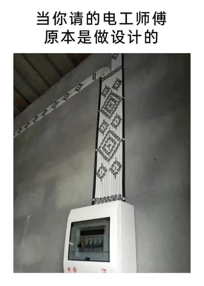 这是一张图文混排的搞笑网络梗图，顶部配文为“当你请的电工师傅原本是做设计的”，下方实拍内容展示了电工布设的线路：线路本身排列整齐，电工还利用固定电线的卡扣，在线槽上拼出了对称的菱形、回纹类装饰纹样，让原本实用向的布线兼具了设计美感，跨界的反差感十分有趣。