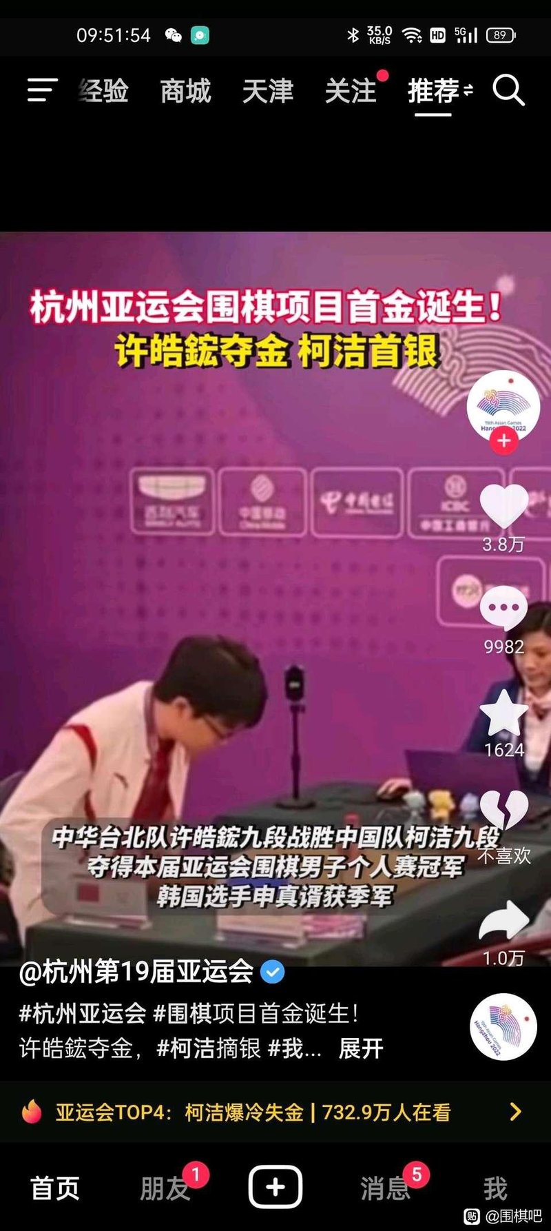 柯洁