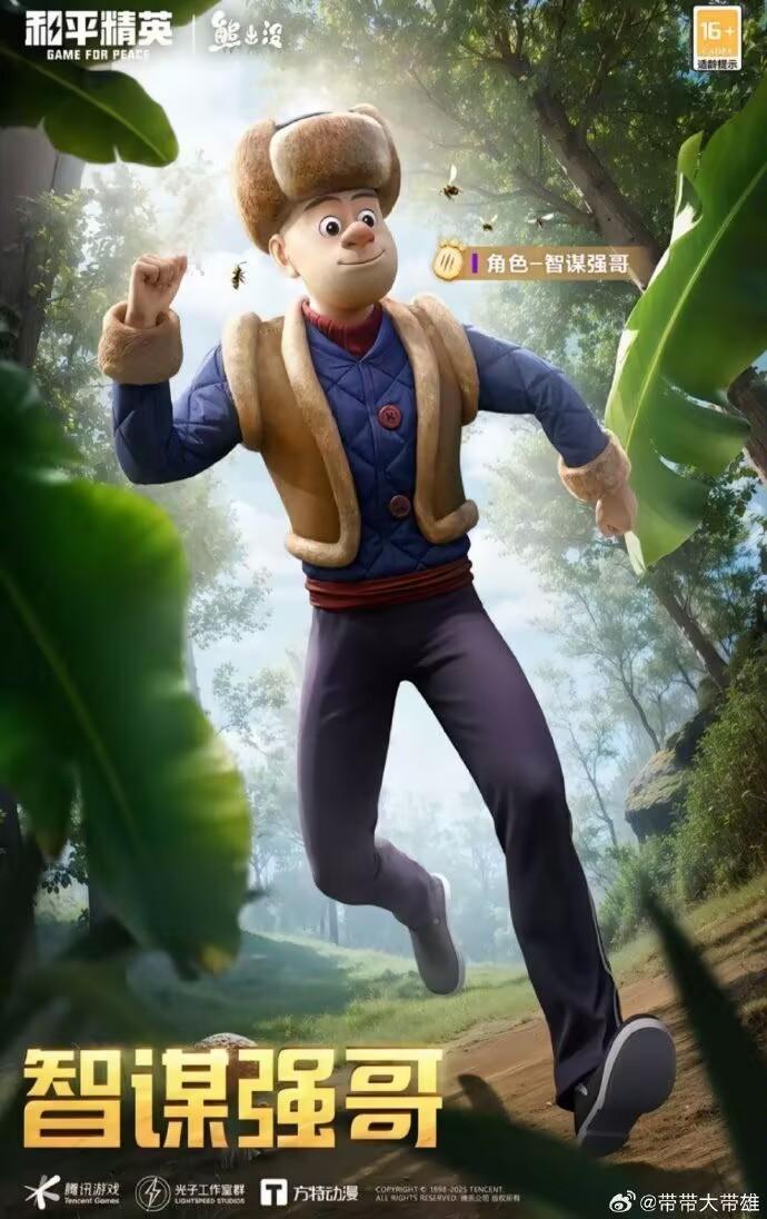 熊出没