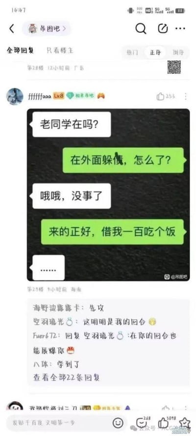这是一张百度贴吧“吊图吧”的帖子截图，核心内容是一段充满反套路的微信聊天记录：老同学先发消息询问对方是否在线，对方回复自己正在外面躲债，原本想借钱的老同学立刻表示没事，结果对方紧接着反将一军，让老同学借自己一百块吃饭，把老同学怼得哑口无言。帖子下方的评论区里，网友们纷纷玩梗，有人用游戏回合制的话术互动，还有人表示学到了这个反套路技巧，帖子界面还显示了楼层信息、用户等级、点赞数等贴吧元素，整体氛围轻松搞笑，展现了社交中应对借钱请求的机智反套路。