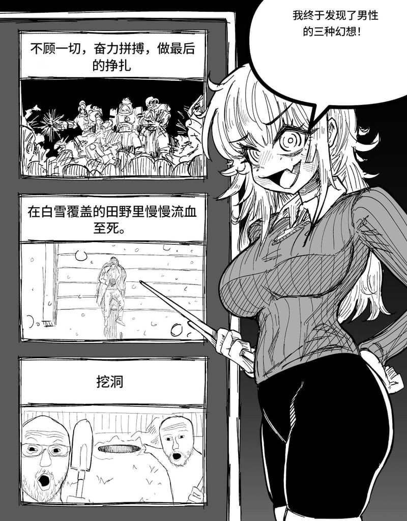 卡通女生