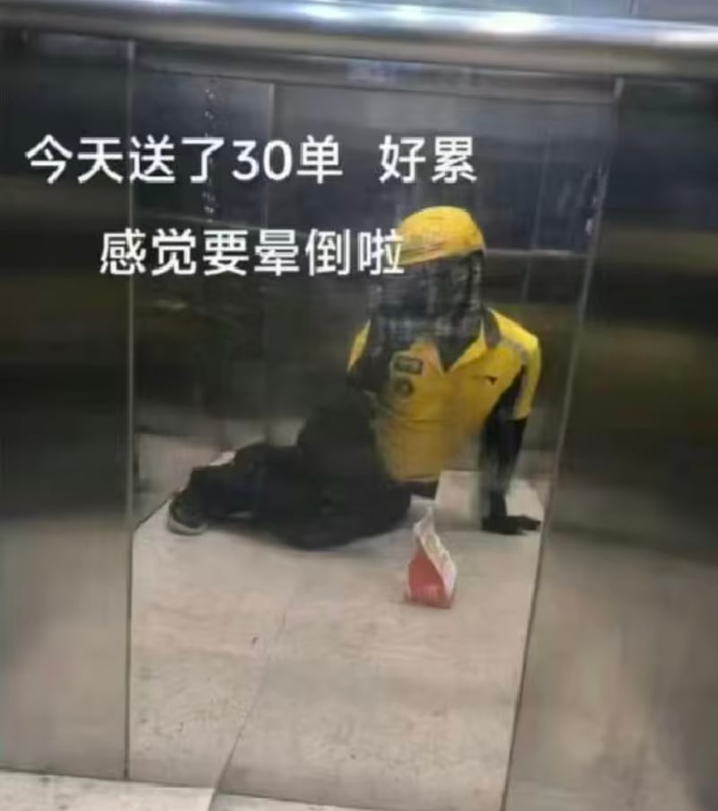 美团外卖骑手