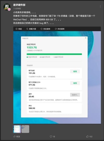 这是"差评硬件部"发布的吐槽动态，内容显示同事的工作电脑专门给微信配备了1TB的硬盘，仅用来存放微信的WeChat Files文件夹，目前已经用掉近800G，而微信自身的存储统计页面还出现了bug，显示微信已用空间达到1323.7G，占磁盘的142%，远超硬盘实际容量。下方存储明细显示聊天数据151.2G、聊天记录备份文件571.5G、缓存20.4G（显示清理中）、其他580.5G，各项数据加和也与统计的总容量不符，凸显了微信占用存储空间臃肿且统计功能出错的离谱状况，充满吐槽意味。