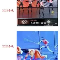 这是一张上下拼接的对比恶搞梗图，上方标注「2025春晚」，呈现的是名为「人造物狂欢节」的舞台表演，多名身着黑色统一服饰的表演者在舞台上进行表演；下方标注「2026春晚」，展示的是类似杂技的表演场景，一名表演者被压在地面，另有表演者持长杆类道具互动。

图中运用了谐音梗，将「人造物狂欢节」谐音为「人遭物狂压节」，通过夸张的节目场景对比，调侃春晚节目风格的离谱变化，制造出搞笑戏谑的效果。