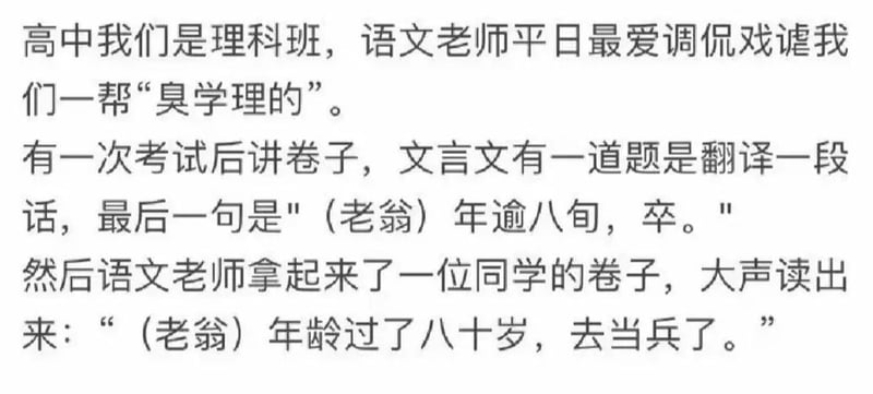 高中理科生