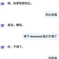 DeepSeek AI缩略图
