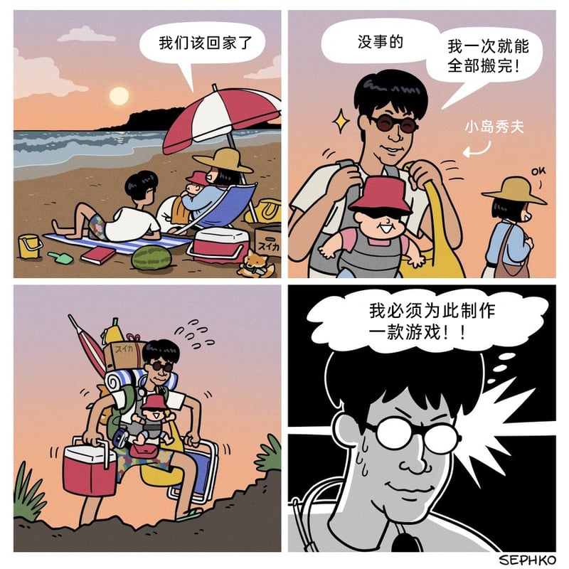 游戏制作人，代表作《死亡搁浅》