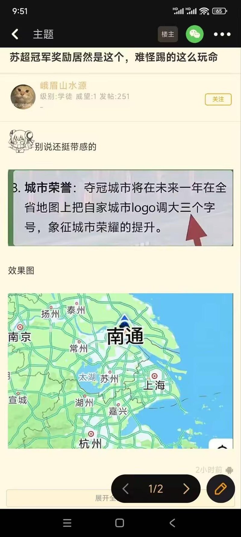 散装江苏
