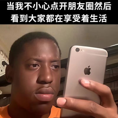 图片上方有黑色背景白色文字：“当我不小心点开朋友圈然后看到大家都在享受着生活”。下方是一位穿着橙色上衣的真人，手持银色iPhone手机，正注视着手机屏幕，面部表情呈现出明显的震惊和些许无奈，生动展现了看到他人光鲜生活时的内心反应，通过图文结合形成幽默的社交场景共鸣。