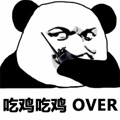 熊猫头拿对讲机喊'吃鸡吃鸡 OVER'表情包