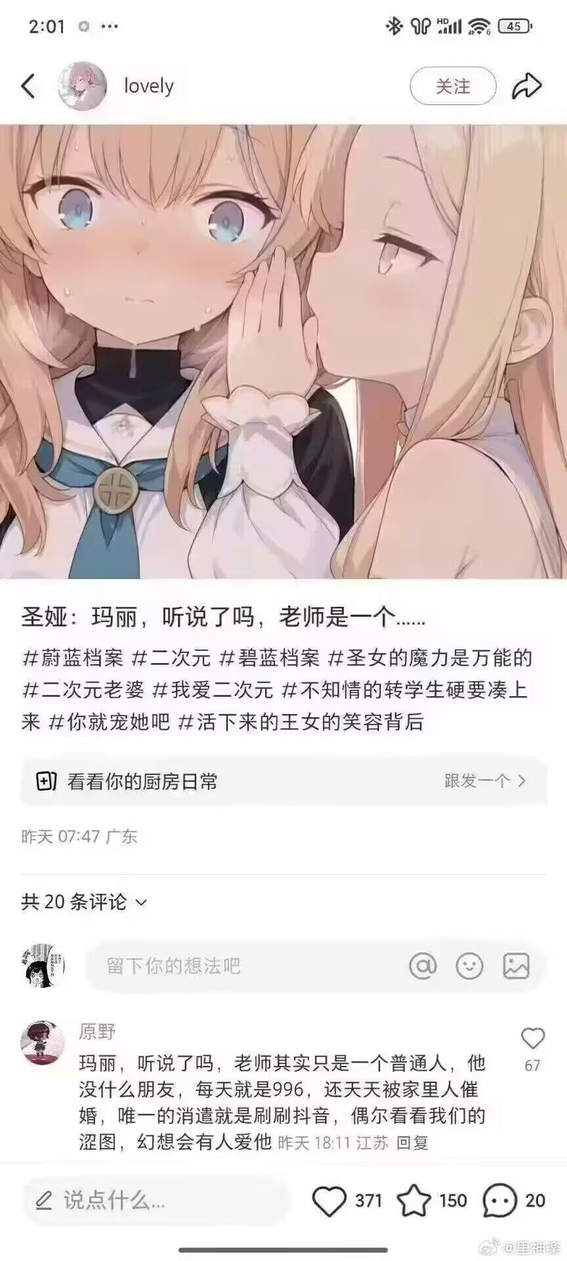 玛丽