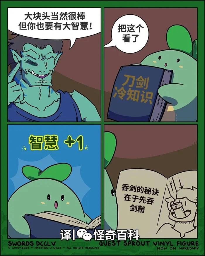 QUEST SPROUT
