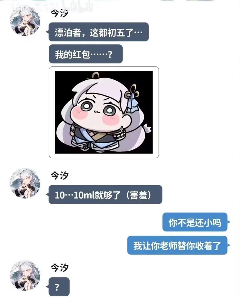 今汐