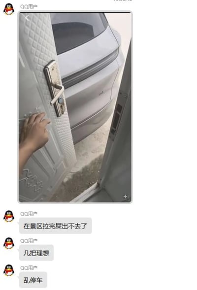 这是一张QQ聊天界面的截图，上方是发布者实拍的现场画面：视角位于景区公共厕所内部，一只手扶在厕所的门把手处，向外开门时发现一辆银灰色理想品牌的SUV恰好紧贴着厕所门停放，完全挡住了门的开合空间，厕所门仅能开启很小的缝隙，人根本无法通行。下方是该QQ用户连续发送的三条消息，内容依次为“在景区拉完屎出不去了”、“几把理想”、“乱停车”，既点明了自己被困厕所的窘境，也用谐音脏话吐槽理想汽车车主乱停车的行为，充满无奈和愤怒的情绪。