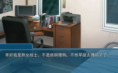 这是一张动漫风格的静态图文混排图，画面展示了一个兼具办公与休息功能的室内空间：左侧是L型木质办公桌，桌上摆放着老式台式电脑、键盘、鼠标，还有一摞堆叠的书籍文件，桌旁的木质抽屉柜上放置着一台打印机，桌面上还有一个带闹钟的小摆件；画面右下角露出了床铺的一部分，显示出该空间是办公和休息一体的场景。画面下方配有玩梗文字：“幸好我是熟女战士，不是炼铜傻狗，不然早就去蹲局子了。”其中“炼铜傻狗”是“恋童癖”的谐音梗，属于涉及违法内容的低俗玩梗，文字以自我调侃的方式，表明自身喜好为成年女性，以此暗示自己不会触犯相关法律。