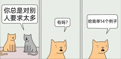 三格连环漫画，以两只卡通猫咪为主角展开对话。第一格中，橘猫和灰猫并排坐，橘猫对灰猫说：“你总是对别人要求太多”；第二格特写橘猫，灰猫的声音气泡出现“有吗？”；第三格橘猫表情惊讶，灰猫的气泡回应“给我举14个例子”。通过灰猫突然要求14个具体例子的夸张回应，形成幽默反差，展现出对话中的意外转折和喜剧效果。