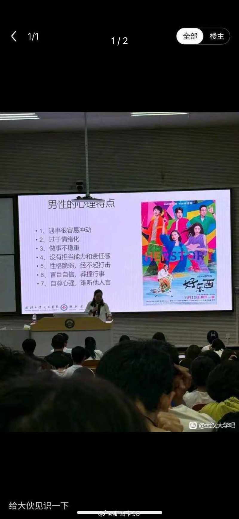 好东西
