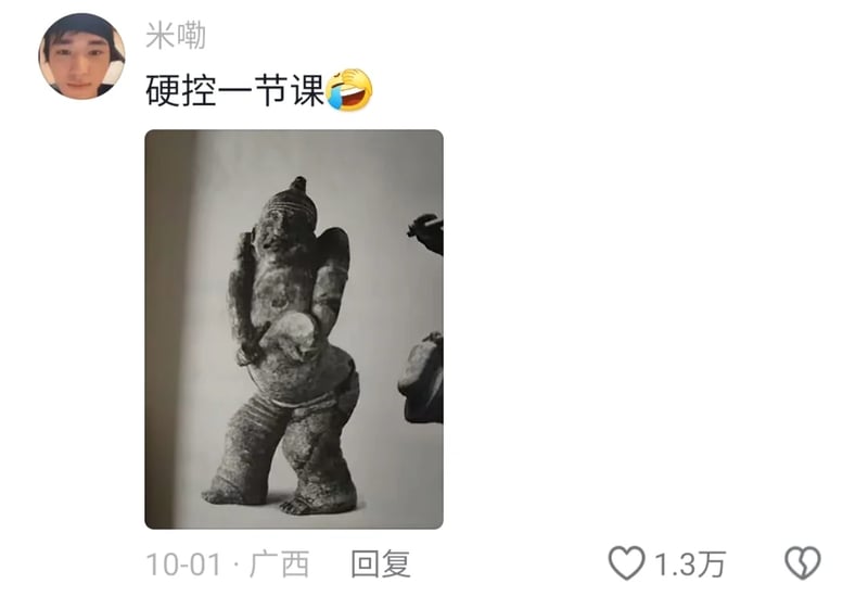 古代出土文物