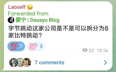 这是一张中文社群的社交媒体截图，用户Laoself转发了来自“婴宁 | Deusyu Blog”的趣味提问：「字节跳动这家公司是不是可以拆分为8家比特跳动？」，玩了一个计算机存储单位的谐音梗——1字节（Byte）=8比特（Bit），用专业知识开了互联网公司拆分的脑洞玩笑。截图中显示该内容有7个100样式的点赞、5个小猪佩奇样式的互动，浏览量82，还有7条评论，发布时间为18:36。