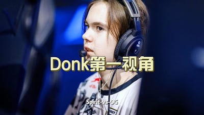 这张图是CS2职业电竞赛事相关配图，主体是CS2职业选手Danil Kryshkovets（ID：donk）的赛事现场侧脸照，他佩戴印有ESL标识的头戴式电竞耳机，嘴部靠近耳机麦克风，眼神专注看向画面左侧，身着Team Spirit战队的比赛队服；图中叠加了黄边填充的醒目文字“Donk第一视角”，下方配有白色文字“Spirit-vs-OG”，说明该图是Spirit战队对阵OG战队的赛事中，donk第一视角相关内容的宣传配图。
