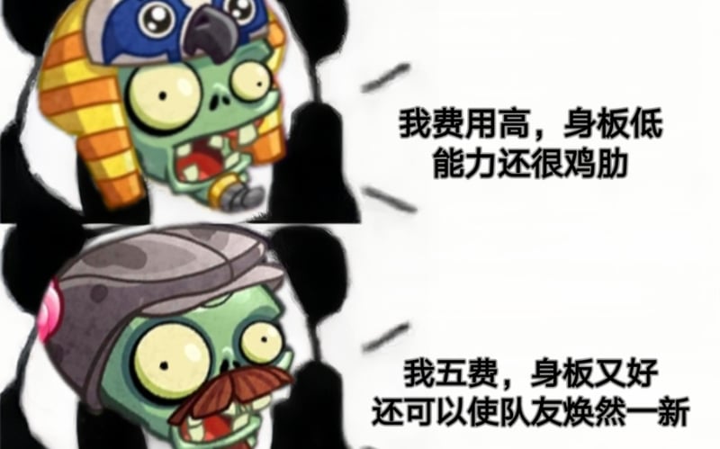 植物大战僵尸