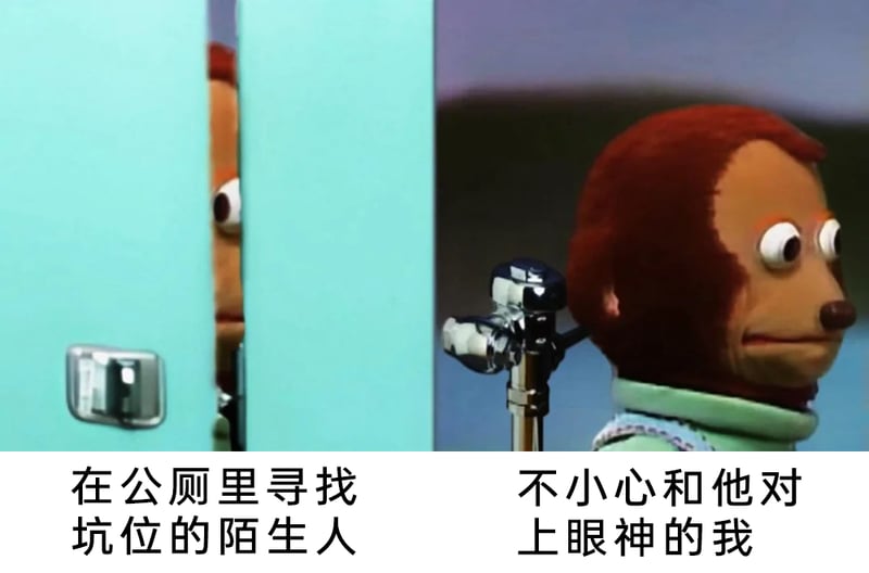 猴子玩偶迷因（Monkey Puppet）